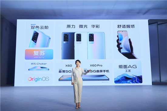 vivo X60成全球最薄5G手機